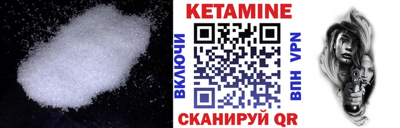Кетамин ketamine  Купить закладки  Бавлы 