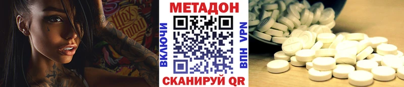 МЕТАДОН кристалл  Купить закладки  Бавлы 